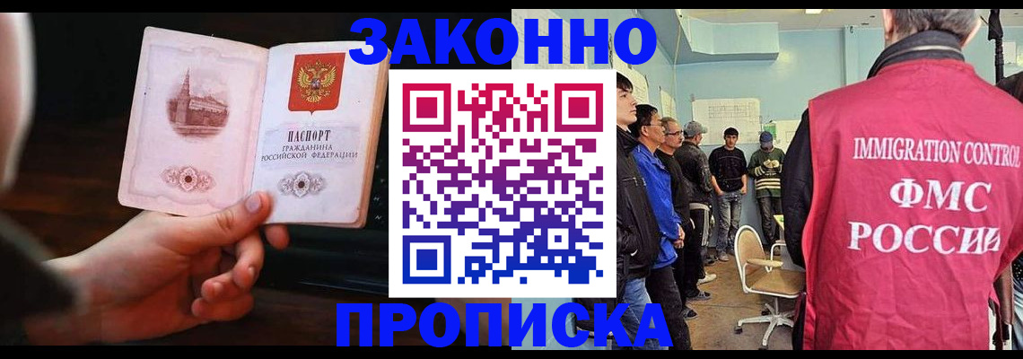 законная регистрация в Липецке