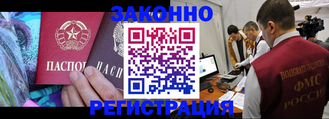 временная регистрация собственник в Липецке