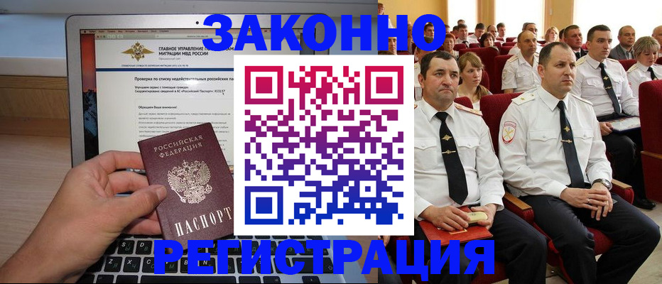 прописка ребенка в Липецке