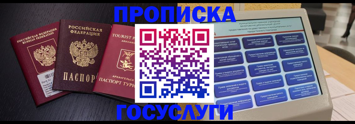 помощь в оформлении прописки по РВП в Липецке