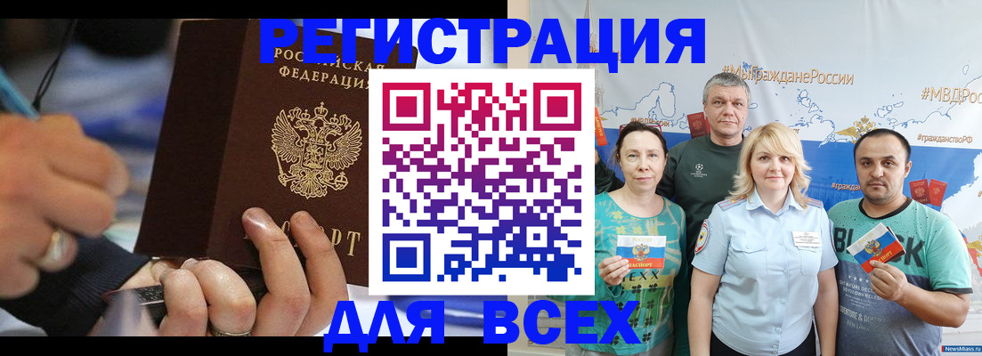 прописка для военкомата в Липецке