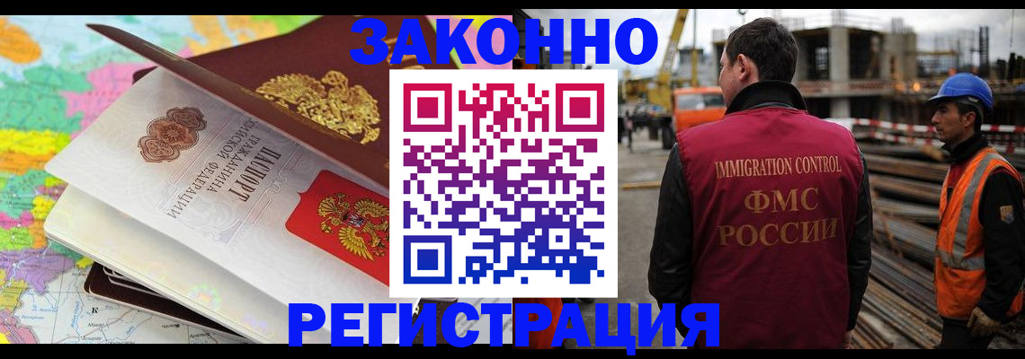 регистрация от собственника в Липецке
